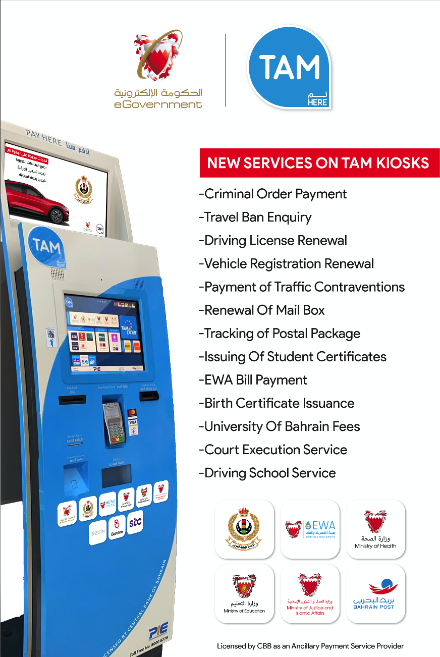 EGov Services On TAM Kiosks Bahrain