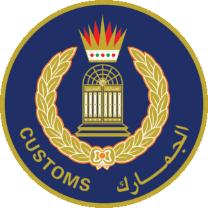 bahrain customs moi 1