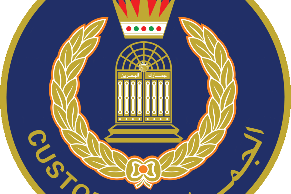 bahrain customs moi 1